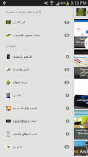 How to get Secrets Android خفايا اندرويد lastet apk for android