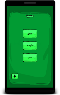 How to install لعبة صح أم خطأ الرياضية lastet apk for android
