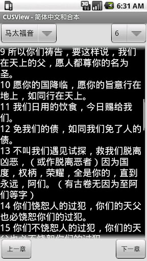 免費下載生活APP|Chinese Union Bible Simplified app開箱文|APP開箱王