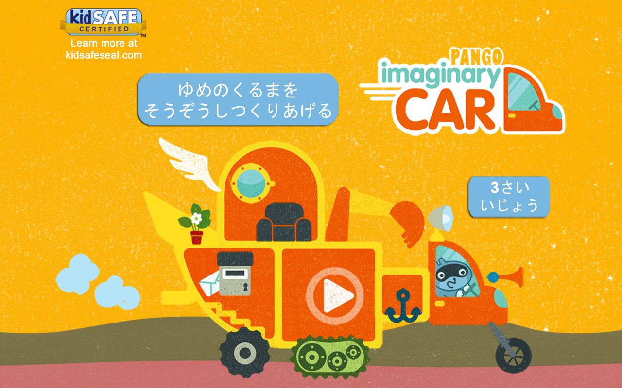 Android application Pango Imaginary Car screenshort