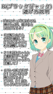 How to download BJ★アフタースクール!!(トライアル版) 1.2.1 unlimited apk for bluestacks