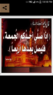 How to mod اشهر الاحاديث و السنن lastet apk for bluestacks