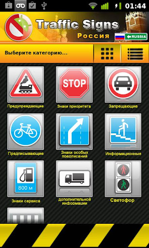 Traffic Signs Russia