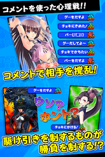 How to mod ジャンケンバトカード 1.2.0 mod apk for pc