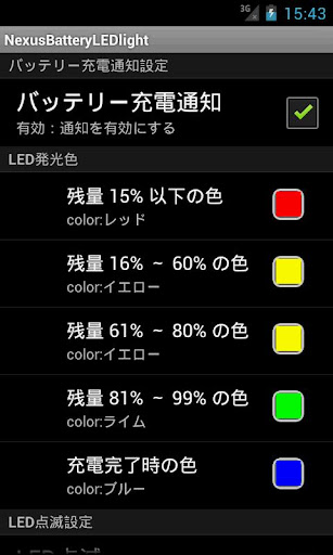 Nexus Battery LED light