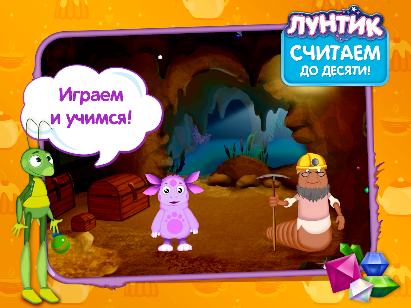 лунтик игры скачать на андроид