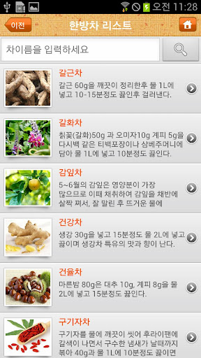 【免費健康App】닥터설 혀로보는 한방차-APP點子