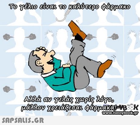 www.funnybookgr 