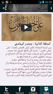 How to download على خطى العرب 1.2.3.18 unlimited apk for bluestacks