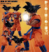 Muñecos Dragon Ball Z