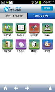 How to download 진흥원격 9.0 apk for bluestacks