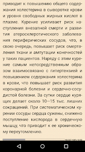 How to get Как бросить курить. Книга patch 1.2.0 apk for bluestacks