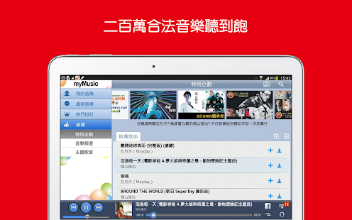 How to mod myMusic 線上音樂(平板專用) patch 7.5.0.2 apk for android