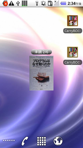 CarryBOOKSWidget 未読