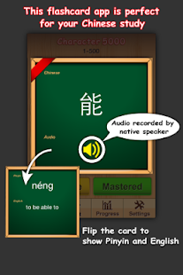 How to download HSK Level 4 Chinese Flashcards 1.0 apk for pc