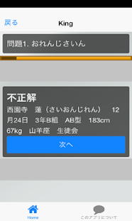 How to install お名前　並べ替えクイズボーイフレンド（仮） 0.0.1 unlimited apk for laptop