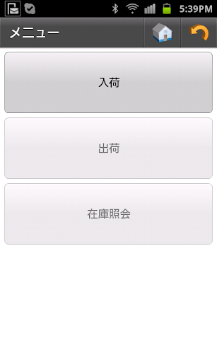 免費下載商業APP|NextWmsHT 体験版 app開箱文|APP開箱王