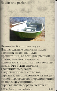 How to install Рыбалка с лодки patch 2.0 apk for bluestacks