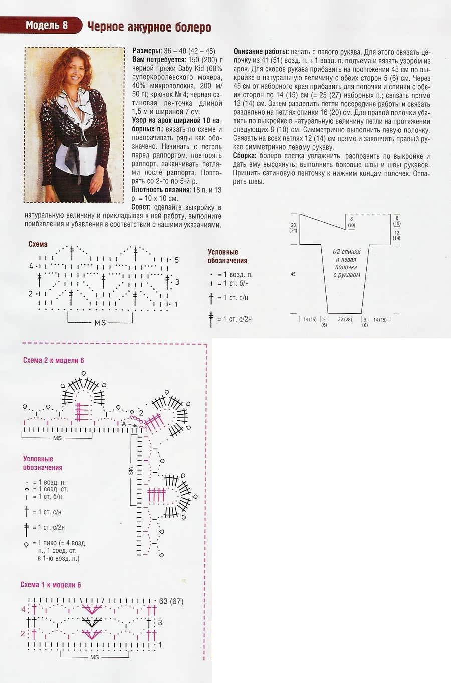 [bolero preto 02[2].jpg]