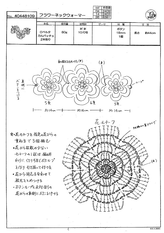 [gola flor 01[2].jpg]