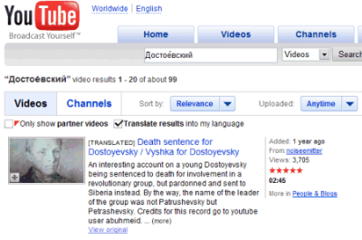 youtube-translated-result