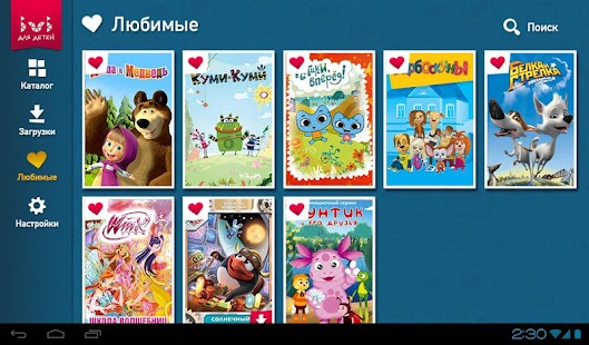download ivi для детей free