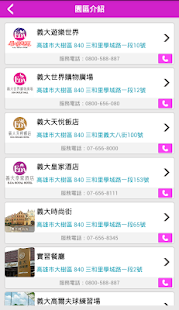 How to install 義大世界 2.0.2 unlimited apk for pc