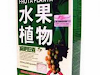 Fruta Planta Reduce Weightautentica Pastilla Chin