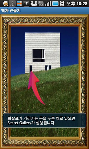 SecretGallery Pro 사진 동영상 숨기기