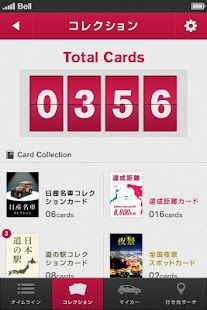 How to download NISSAN DriveCollector 1.0.4 mod apk for bluestacks