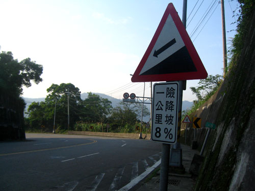 南深路高點
