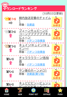 How to download タダ音♪（進撃の巨人からベートーベンまで無料でGET!） 1.0.1 apk for bluestacks