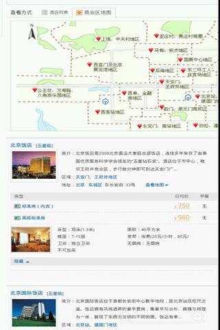 【免費旅遊App】玩珠海订房网中国预定住宿酒店比价旅馆旅游-APP點子