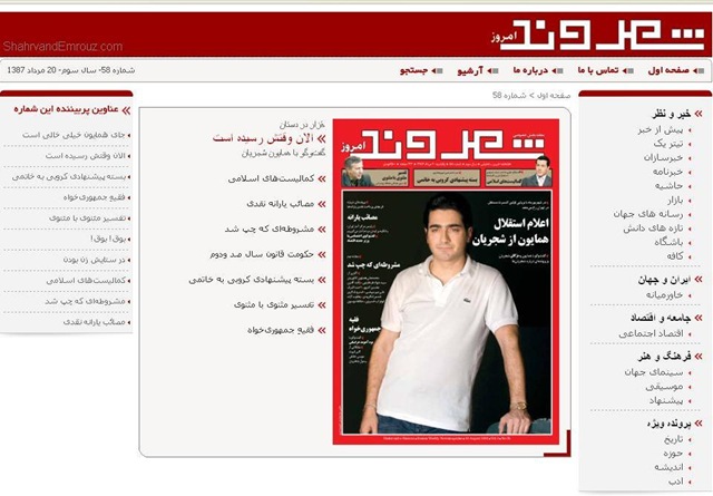 [Shahrvand-1Page[12].jpg]