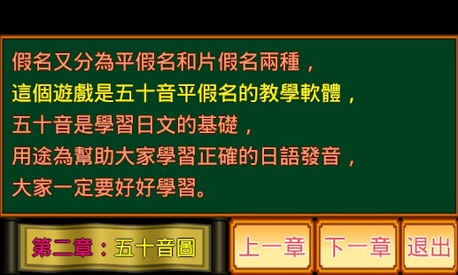How to download 五十音小學堂平假名篇 2.4 apk for bluestacks