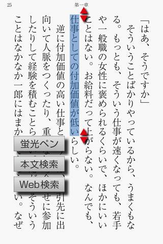 【免費新聞App】城繁幸　7割は課長にさえなれません-APP點子