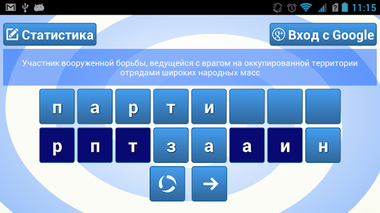 How to download Викторина Анаграмма patch 1.1.2 apk for bluestacks