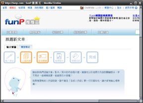 圖:「雙重推文法」推推王部份