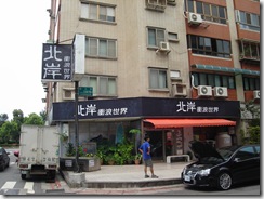 DSC01138