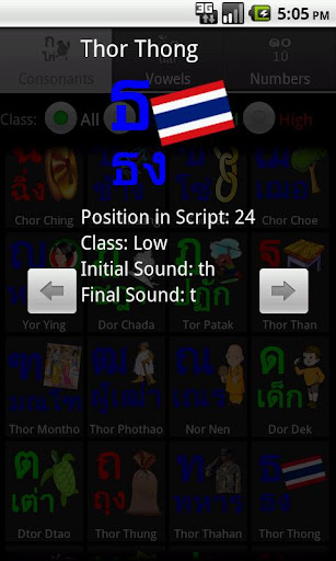 【免費教育App】Learn Thai Alphabet-APP點子