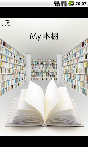 My本棚