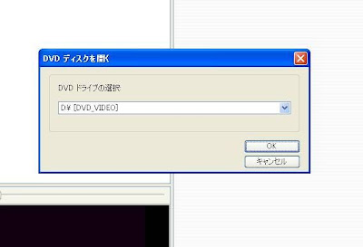DVDディスクを開く
