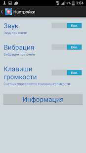 How to download Tally Counter +1 (Beta) patch 1.0.4 apk for android