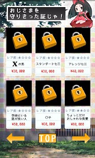 How to download ヅラコレ【おじさんをヅラの押し売りから守れ!!】 1.1 unlimited apk for bluestacks