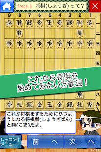 How to download しりたい！詰将棋 1.0.2 unlimited apk for bluestacks