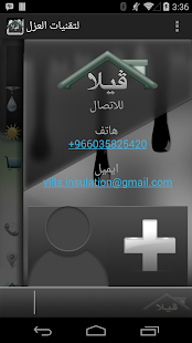 How to download Villa Insulation, ڤيلا للعزل 1.0.2 mod apk for pc