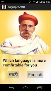 How to download Lokmanya Tilak lastet apk for pc