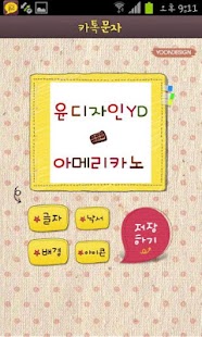 How to mod FontLand - 아메리카노 2.0 apk for android