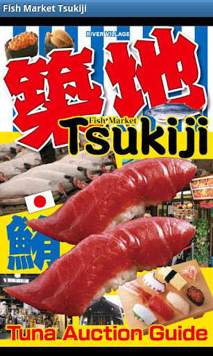 Fish Market Tsukiji