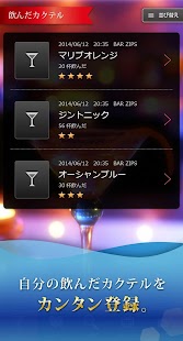 How to download カクテルダイアリーfree lastet apk for laptop